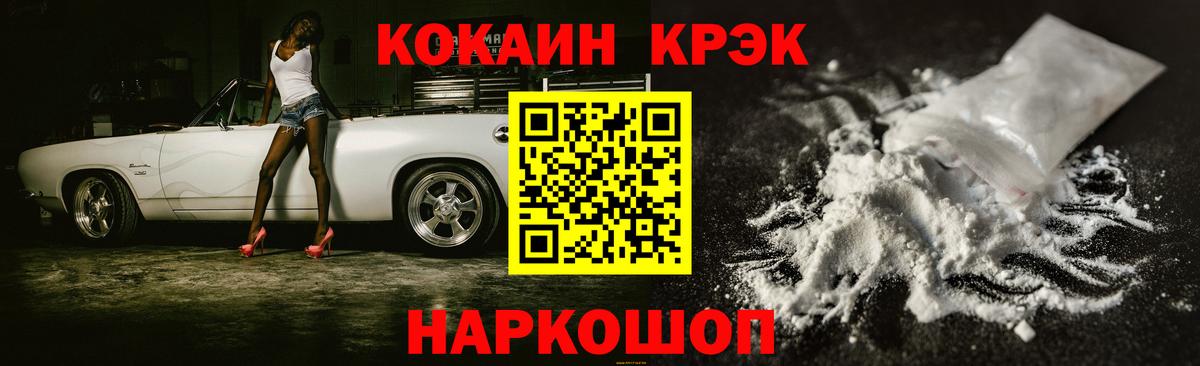 КОКАИН VHQ Алушта
