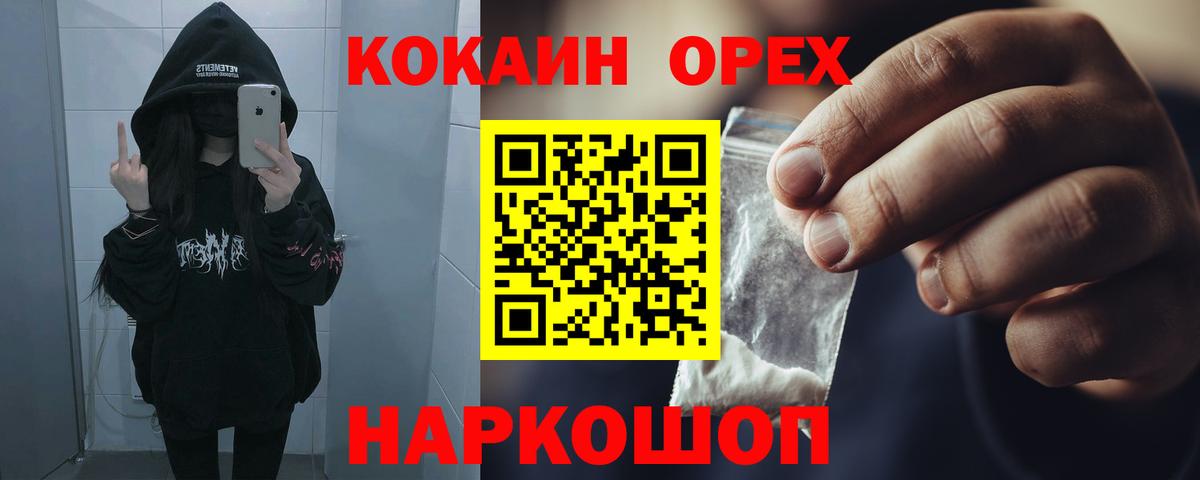КОКАИН  Вход с VPN  Алушта  COCAIN Fish Scale 