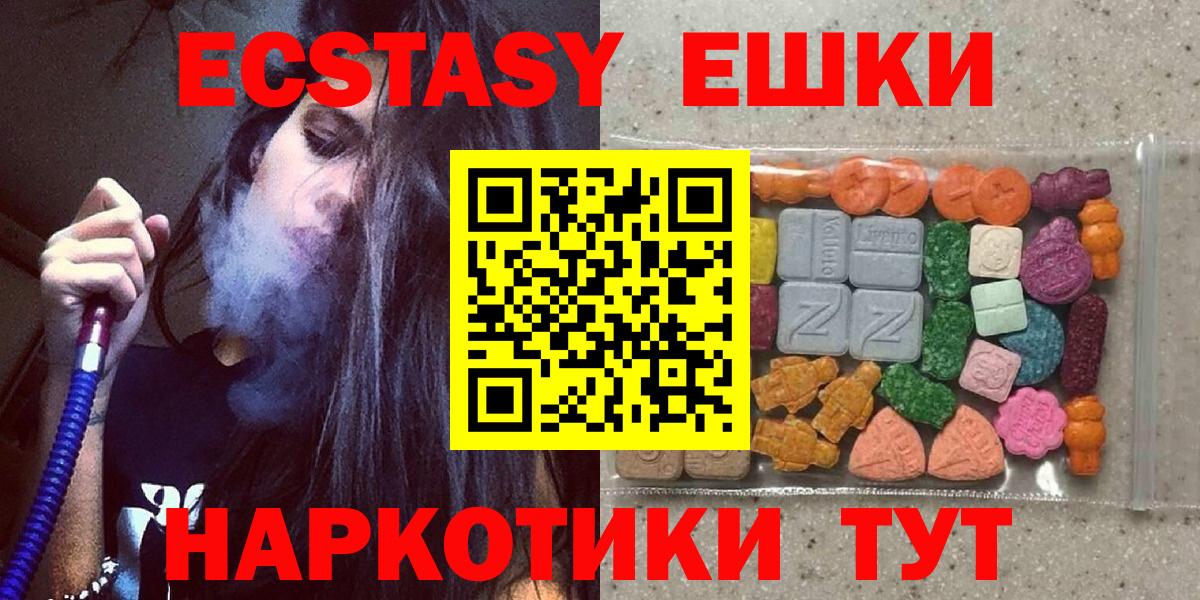 Алушта  ЭКСТАЗИ TESLA  Экстази  Вход с VPN  ЭКСТАЗИ 250 мг 