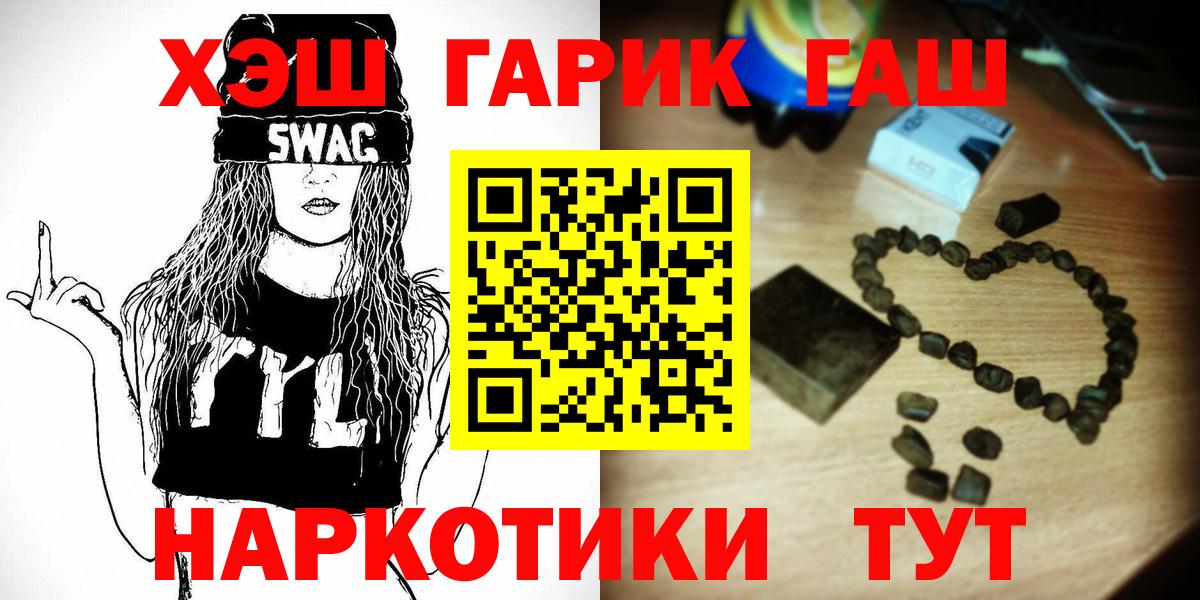 Гашиш Premium  ГАШ гашик  Алушта  Вход с VPN 