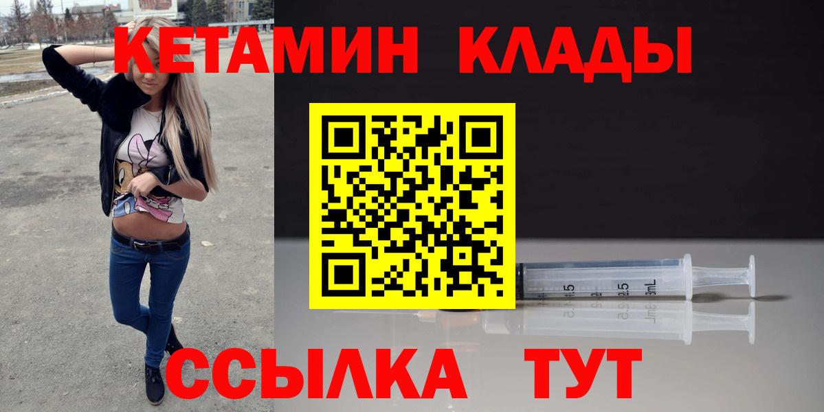Кетамин ketamine  Вход с VPN  Алушта 