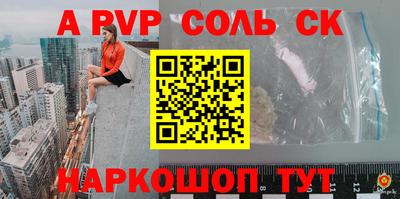 стафф Севастополь