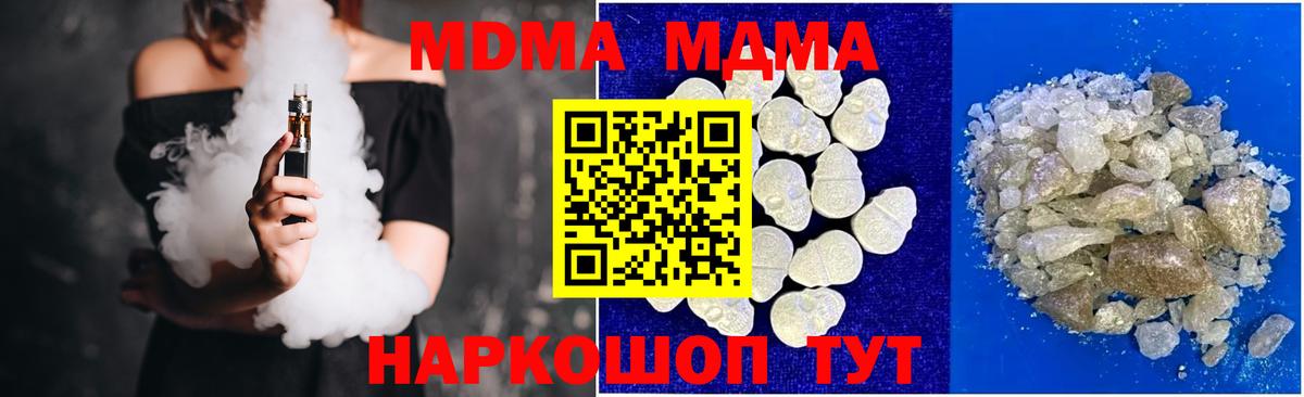 MDMA кристаллы  Вход с VPN  Алушта  МДМА кристаллы 