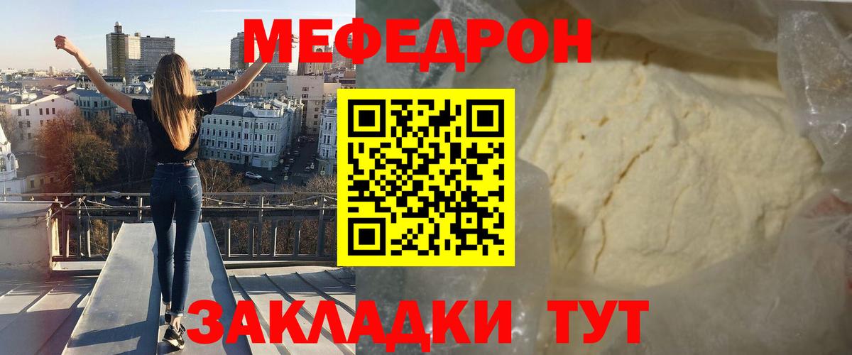 Мефедрон мука Алушта