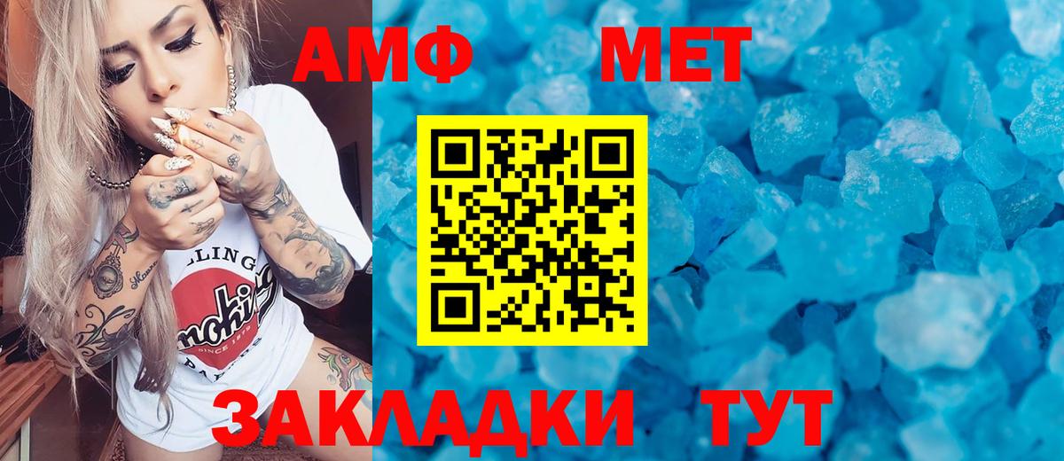 Алушта  МЕТАМФЕТАМИН пудра  Вход с VPN 