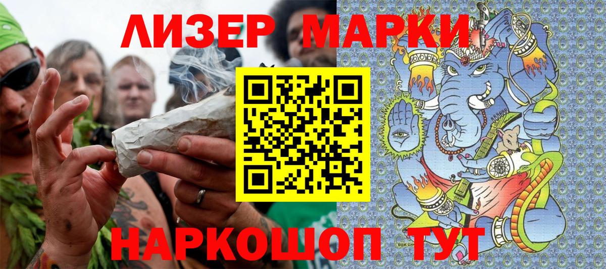 Алушта  Марки 25I-NBOMe  Марки 25I-NBOMe 1500мкг  Вход с VPN  Марки 25I-NBOMe 1500мкг 