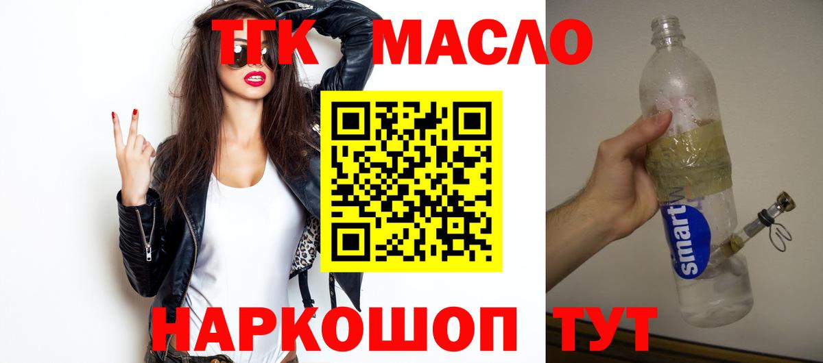 Дистиллят ТГК вейп с тгк Алушта