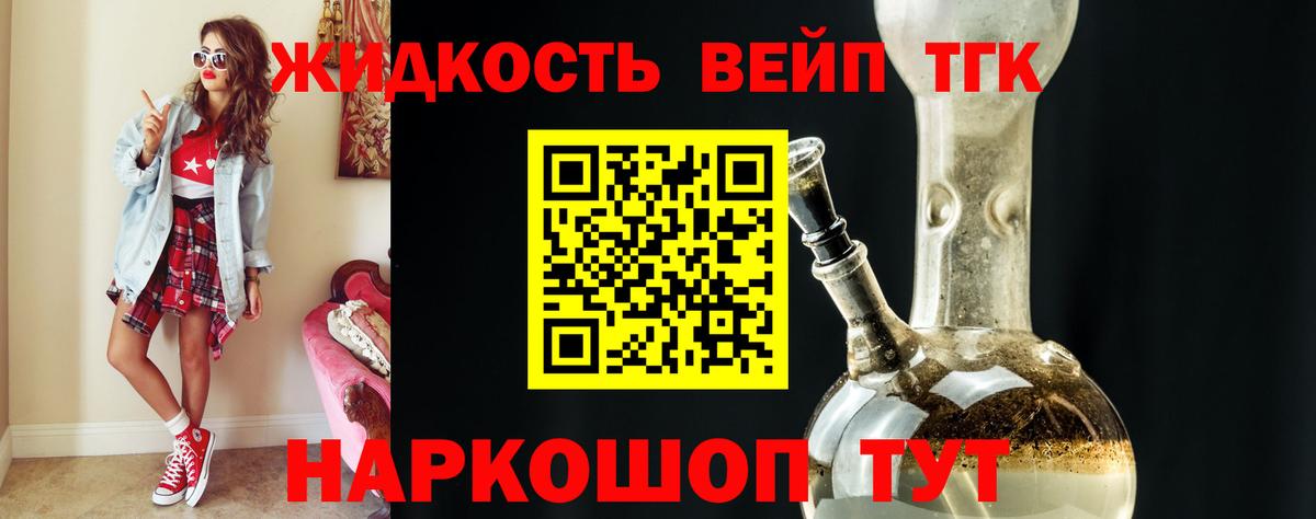 как найти закладки  Вход с VPN  Дистиллят ТГК концентрат  Алушта  Дистиллят ТГК жижа 