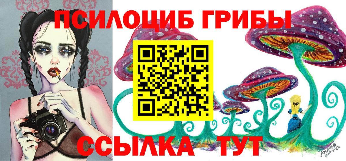 Псилоцибиновые грибы мухоморы  Вход с VPN  Алушта 