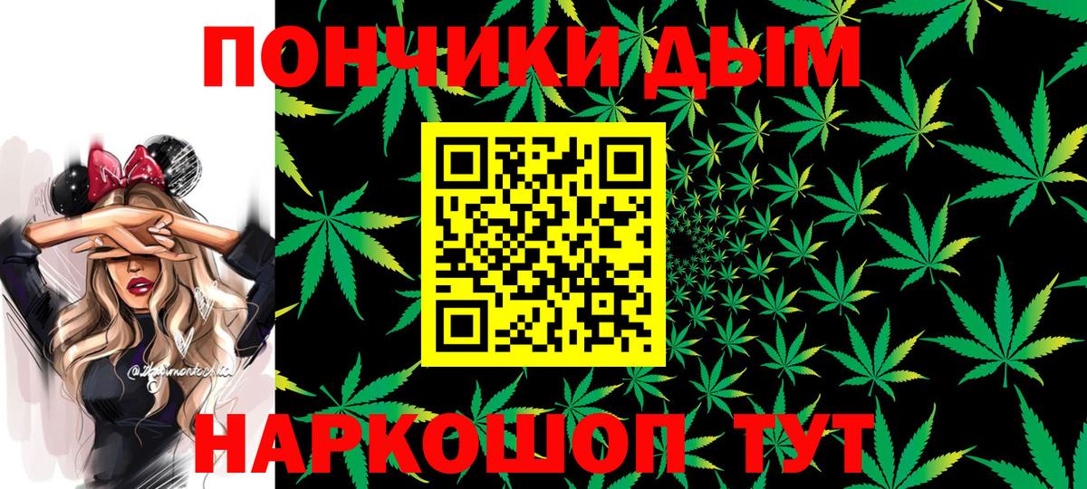 Конопля конопля  Вход с VPN  Канабис White Widow  Марихуана ГИДРОПОН  Бошки марихуана Bruce Banner  Алушта 